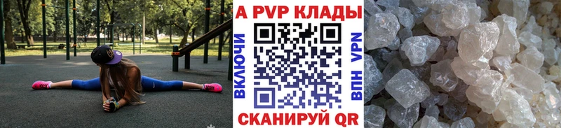 Купить где  Инза  APVP Соль 