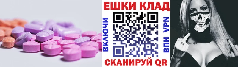 Экстази круглые  Купить  Инза 