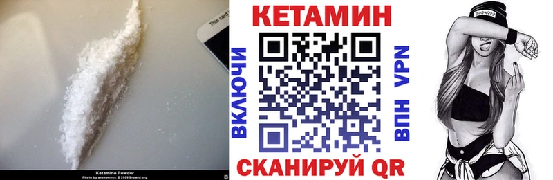 Кетамин ketamine  Купить закладки  Инза 