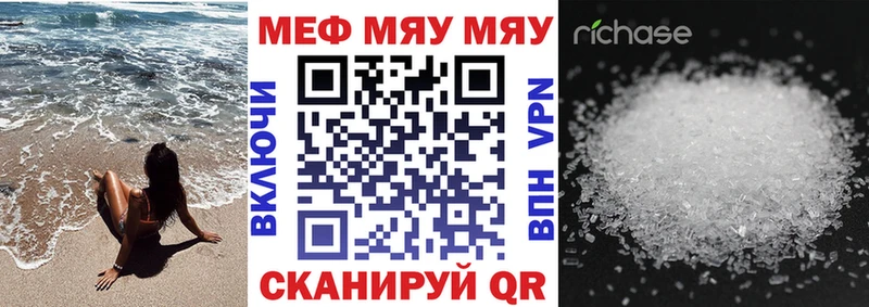 МЕФ mephedrone  Инза 