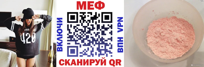 Мефедрон кристаллы Инза