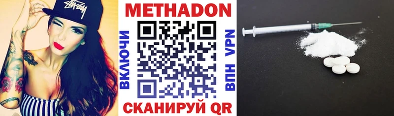 Купить  Инза  Метадон methadone 