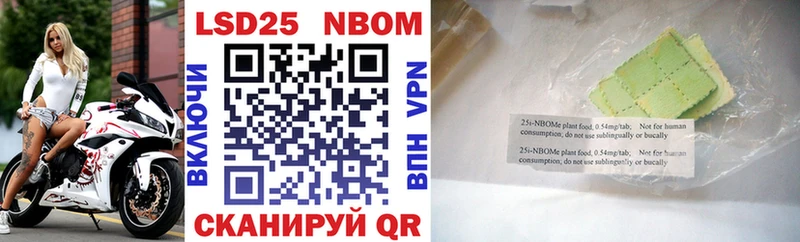 Марки NBOMe 1,5мг  Купить закладки  Инза 