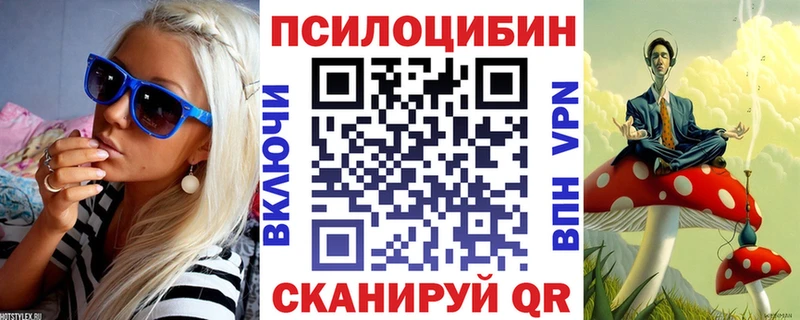 Галлюциногенные грибы ЛСД  Купить  Инза 